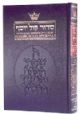 102443 Siddur Kol Yosef: Orthodox Union Russian Edition of the Artscroll Siddur  5x7